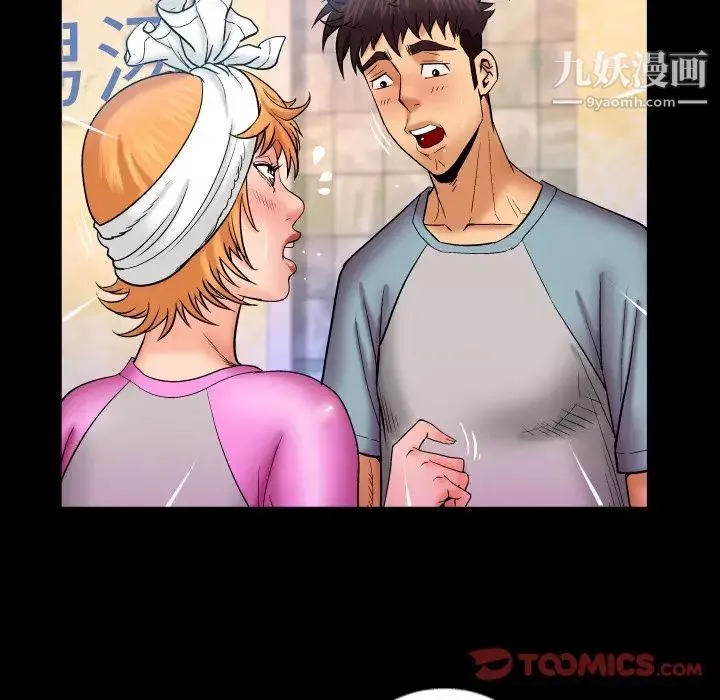 與嬸嬸的秘密第56話