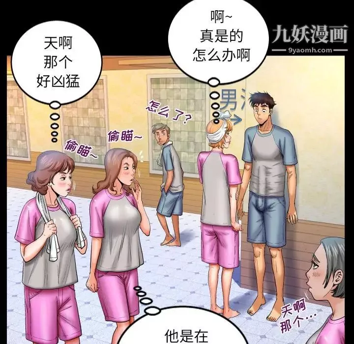 與嬸嬸的秘密第56話