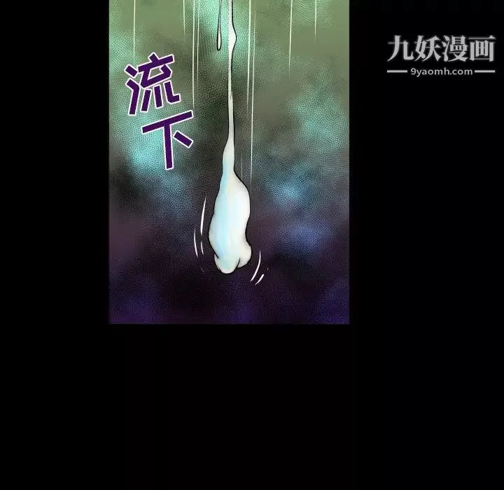 与婶婶的秘密-第56话 - 图片 77
