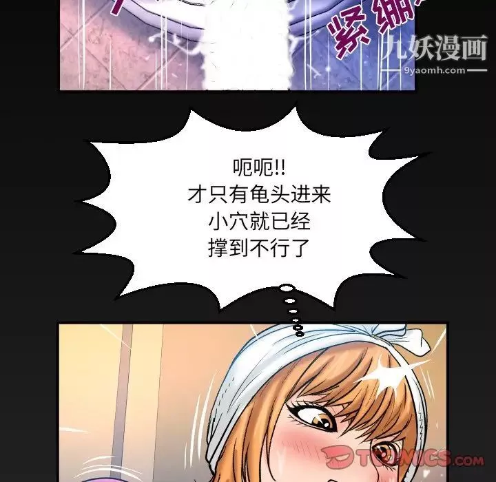 與嬸嬸的秘密第56話