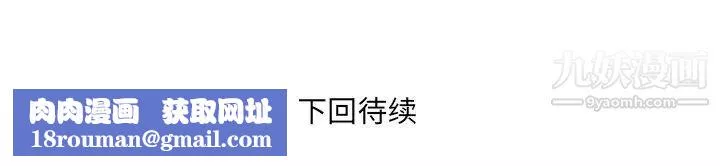 与婶婶的秘密-第56话 - 图片 89