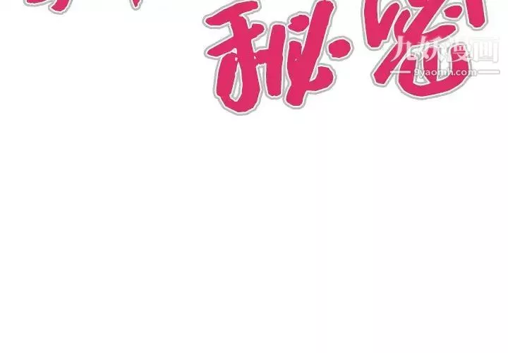 与婶婶的秘密-第57话 - 图片 4