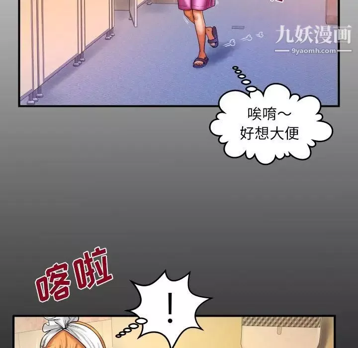 與嬸嬸的秘密第57話