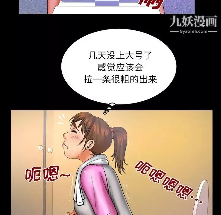 与婶婶的秘密-第57话 - 图片 9