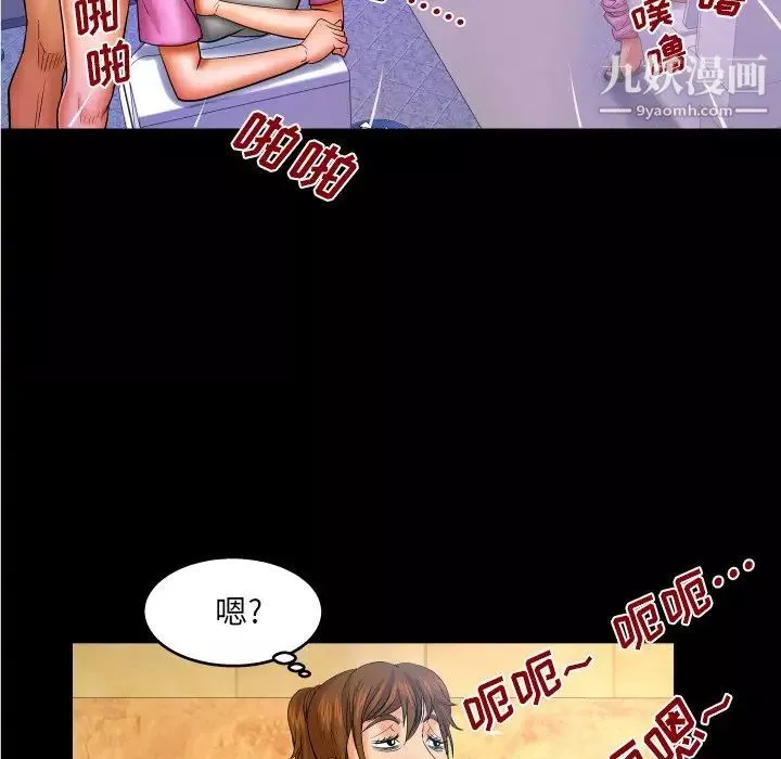 與嬸嬸的秘密第57話