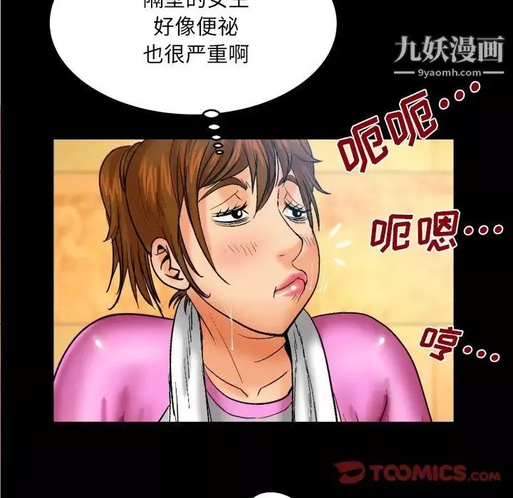 与婶婶的秘密-第57话 - 图片 14
