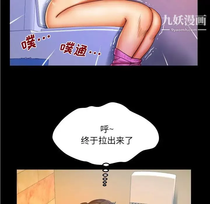 与婶婶的秘密-第57话 - 图片 16