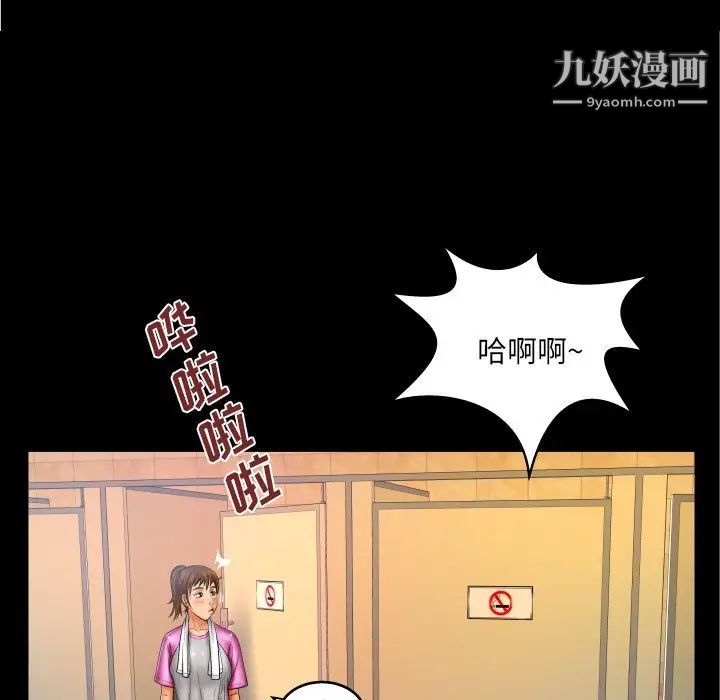 与婶婶的秘密第57话