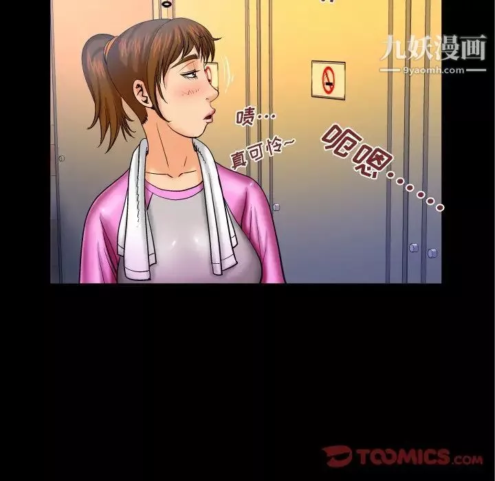 与婶婶的秘密-第57话 - 图片 20