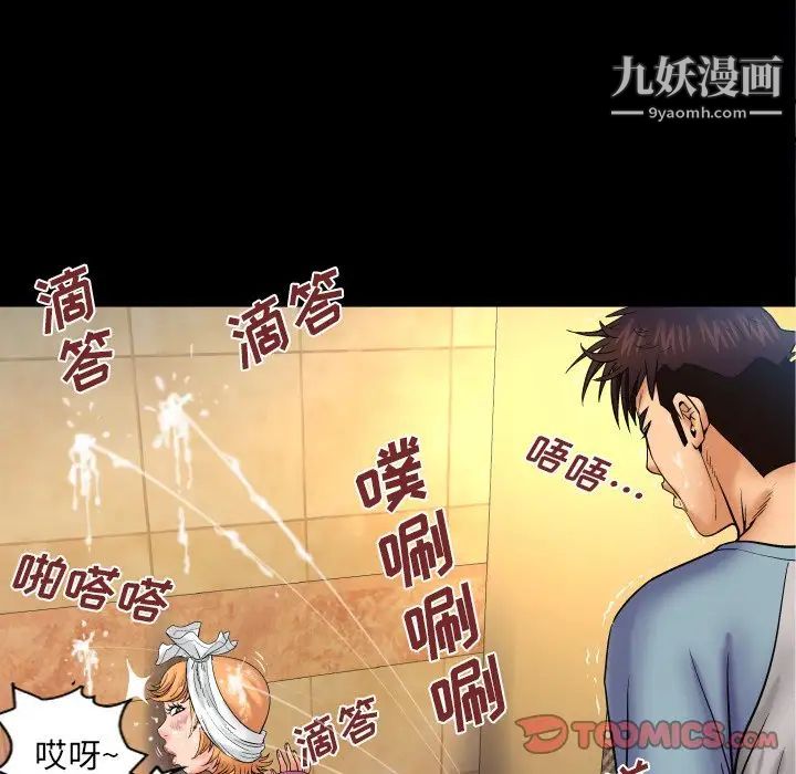 与婶婶的秘密第57话