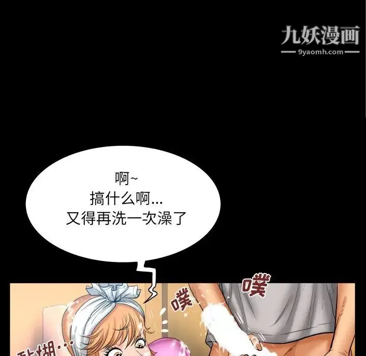 与婶婶的秘密-第57话 - 图片 28