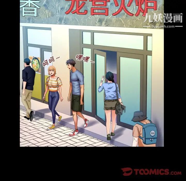 与婶婶的秘密第57话