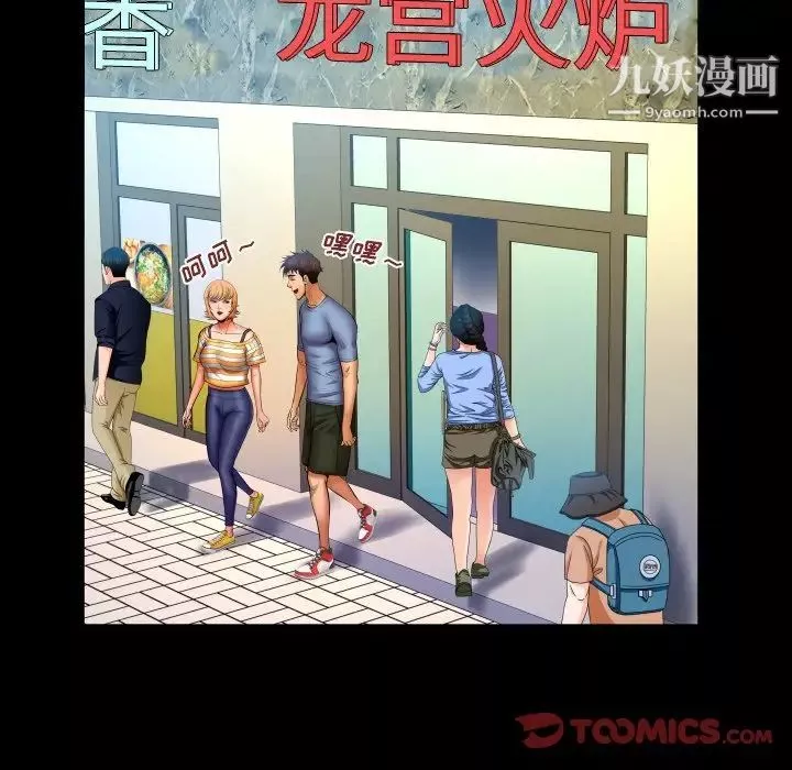 与婶婶的秘密-第57话 - 图片 32