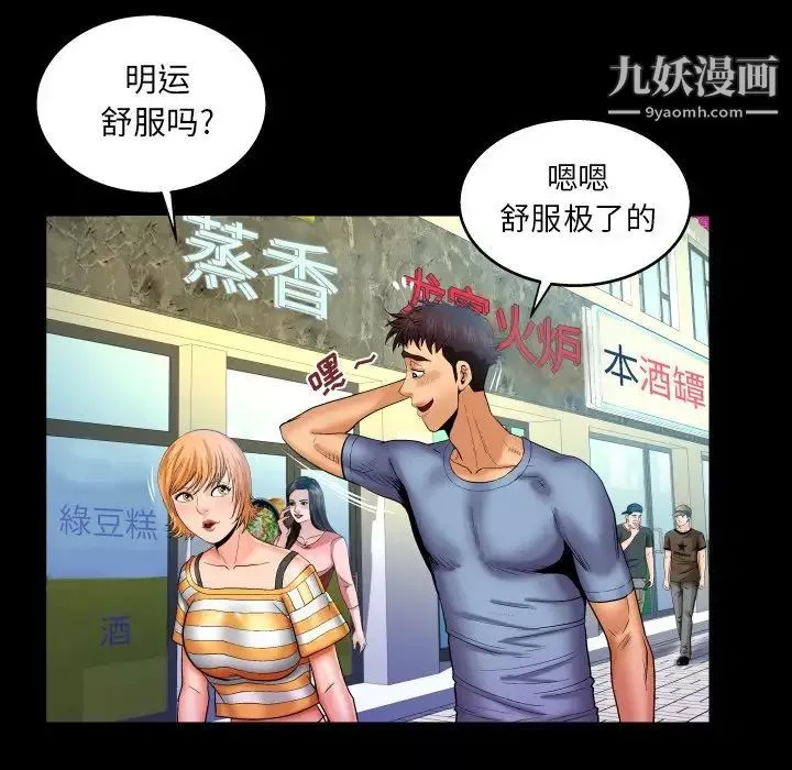与婶婶的秘密-第57话 - 图片 33