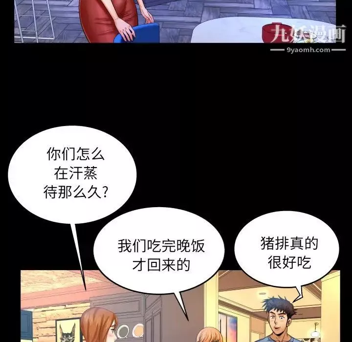 與嬸嬸的秘密第57話