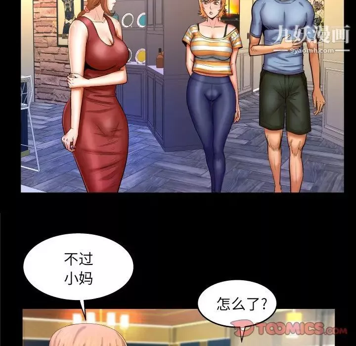 與嬸嬸的秘密第57話