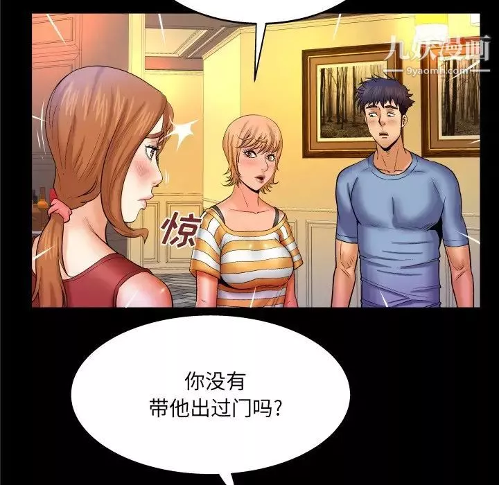 与婶婶的秘密-第57话 - 图片 40