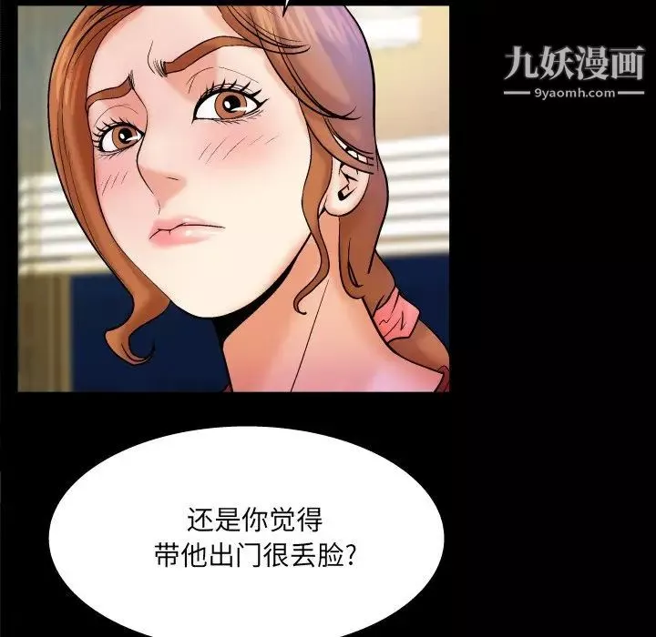 与婶婶的秘密-第57话 - 图片 42