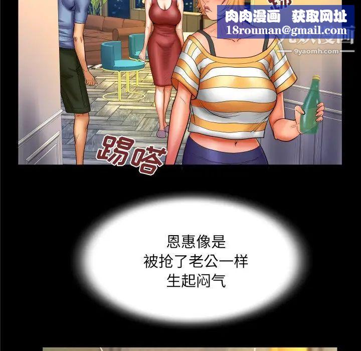 与婶婶的秘密第57话