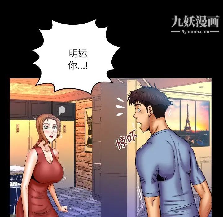 与婶婶的秘密第57话