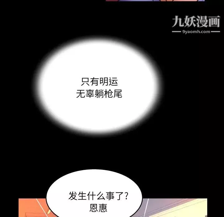 與嬸嬸的秘密第57話