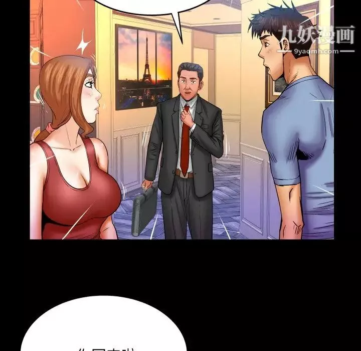 與嬸嬸的秘密第57話