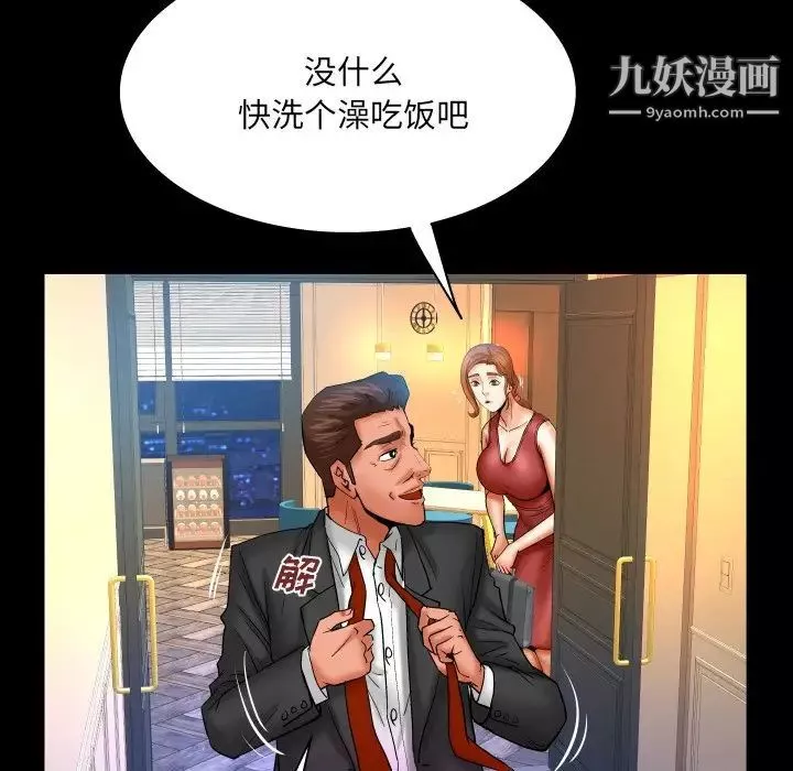 與嬸嬸的秘密第57話