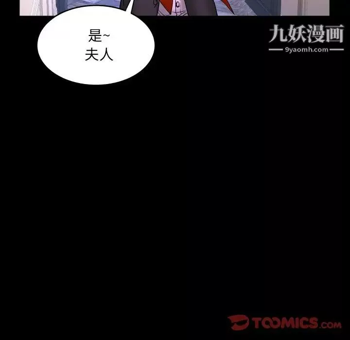 与婶婶的秘密-第57话 - 图片 56