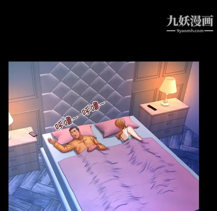 与婶婶的秘密第57话