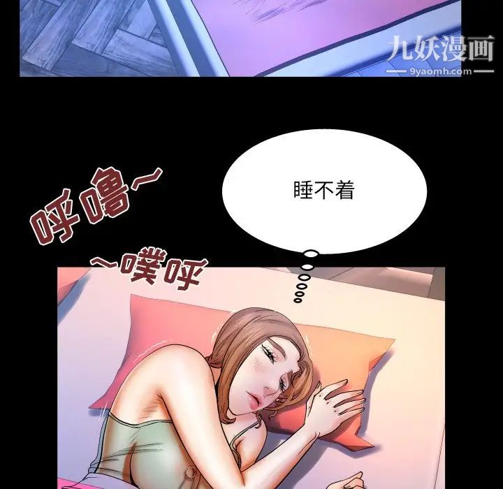 与婶婶的秘密第57话