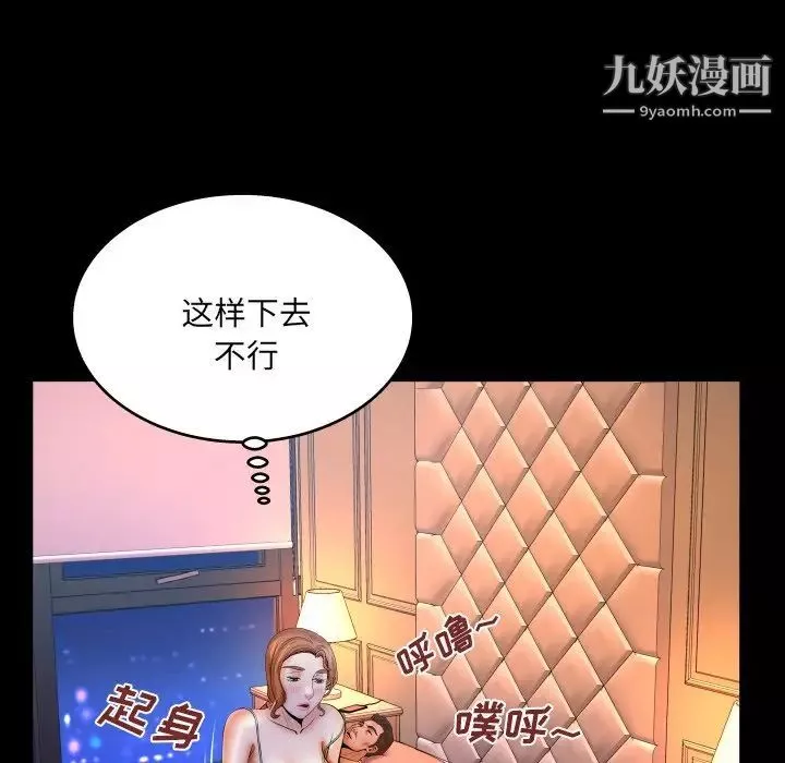 與嬸嬸的秘密第57話