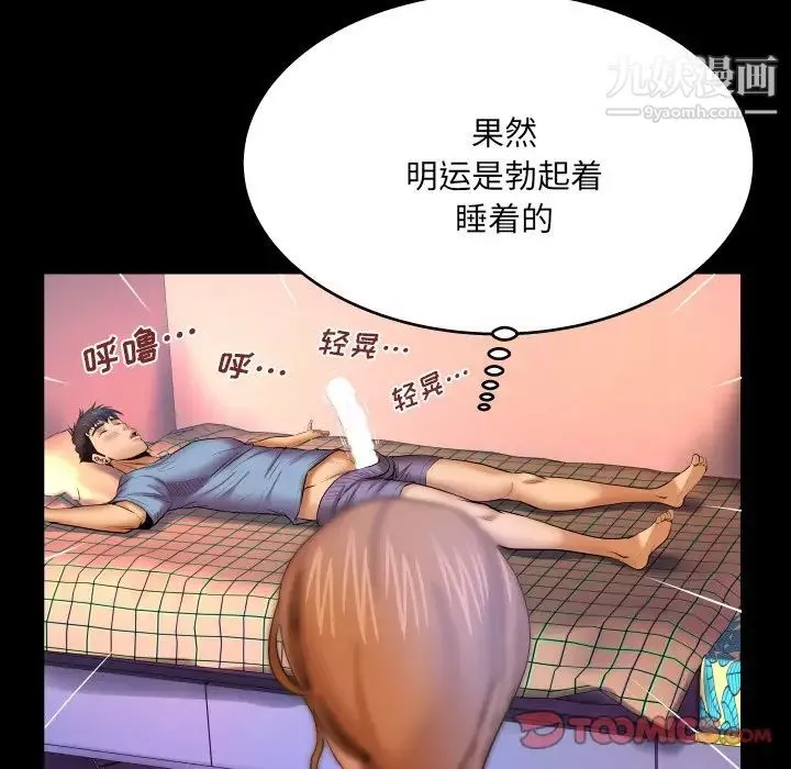 與嬸嬸的秘密第57話