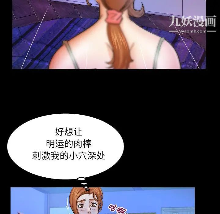 与婶婶的秘密第57话