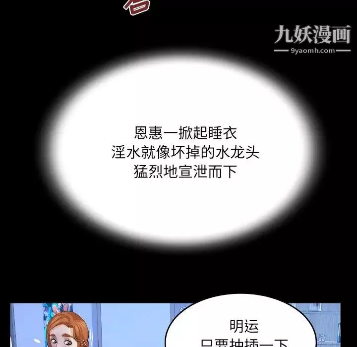 與嬸嬸的秘密第57話
