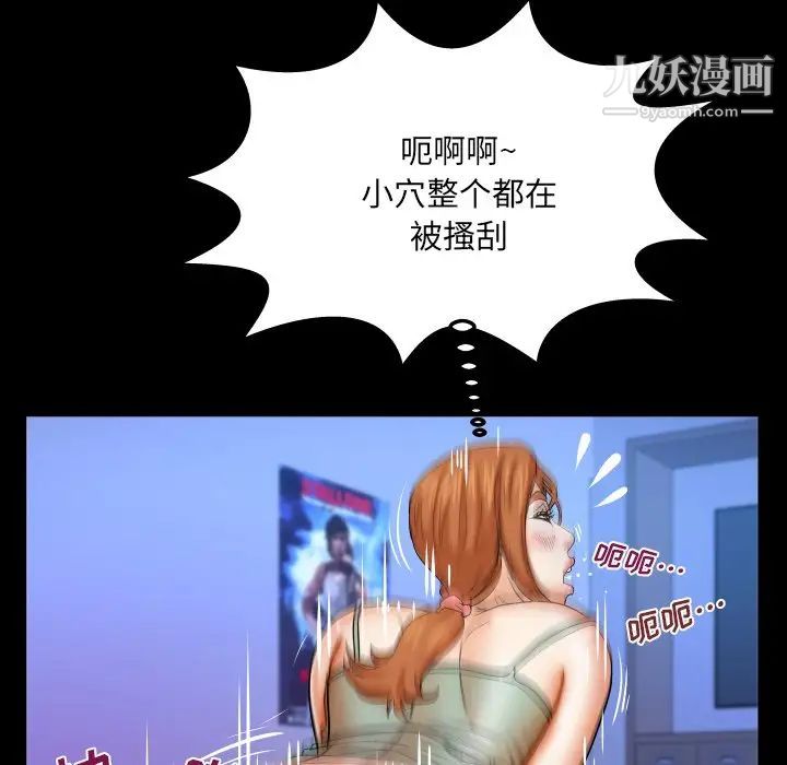 与婶婶的秘密第57话