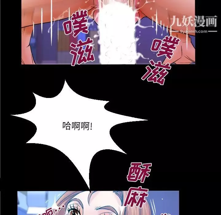與嬸嬸的秘密第57話