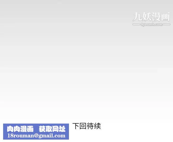 與嬸嬸的秘密第57話