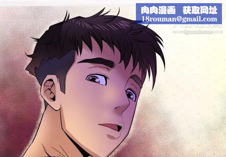 與嬸嬸的秘密第58話