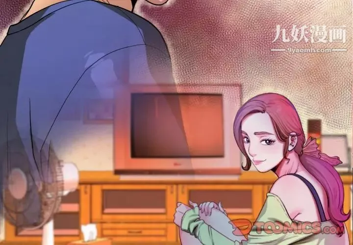 与婶婶的秘密-第58话 - 图片 2