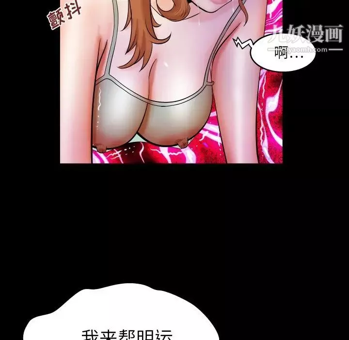 与婶婶的秘密-第58话 - 图片 9
