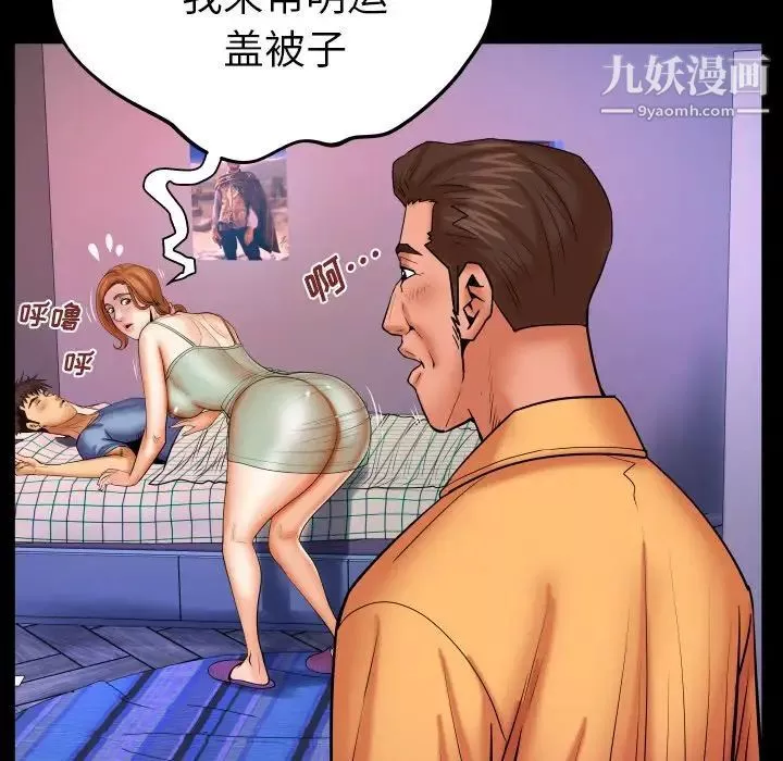 與嬸嬸的秘密第58話