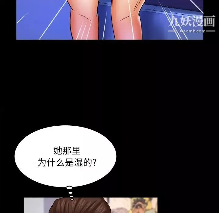 與嬸嬸的秘密第58話