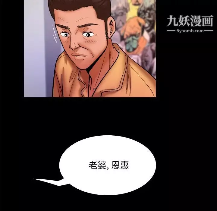 与婶婶的秘密-第58话 - 图片 17