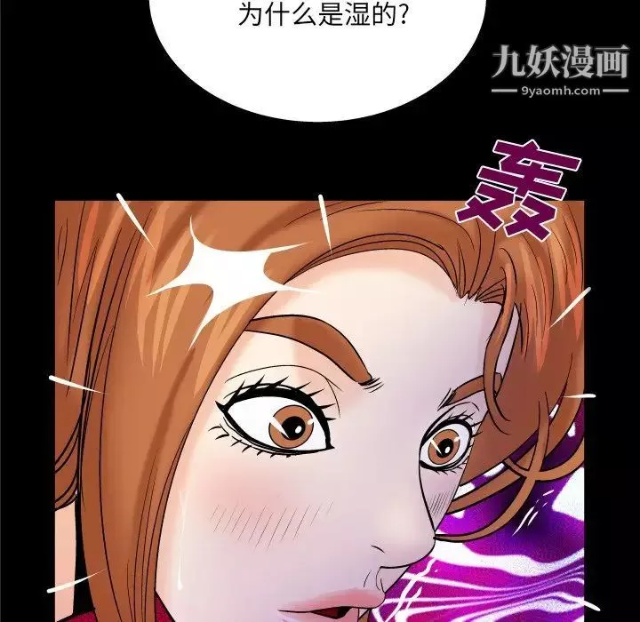 与婶婶的秘密-第58话 - 图片 19