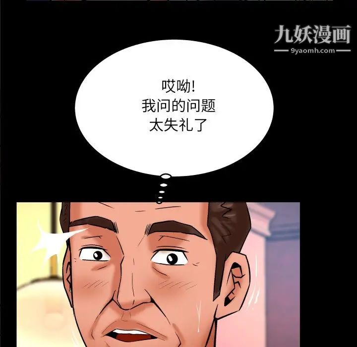 与婶婶的秘密第58话