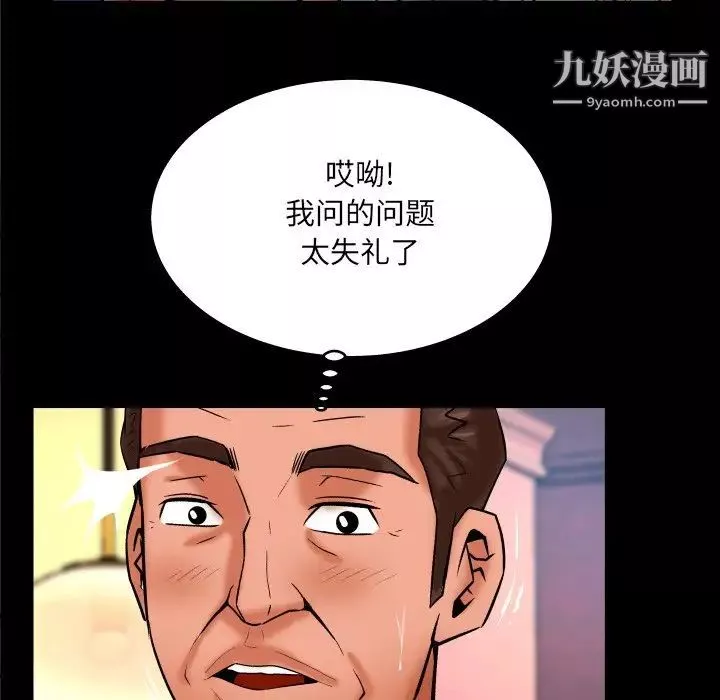 與嬸嬸的秘密第58話