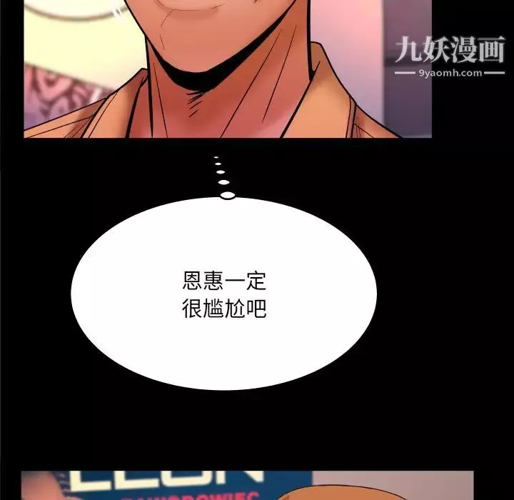 與嬸嬸的秘密第58話