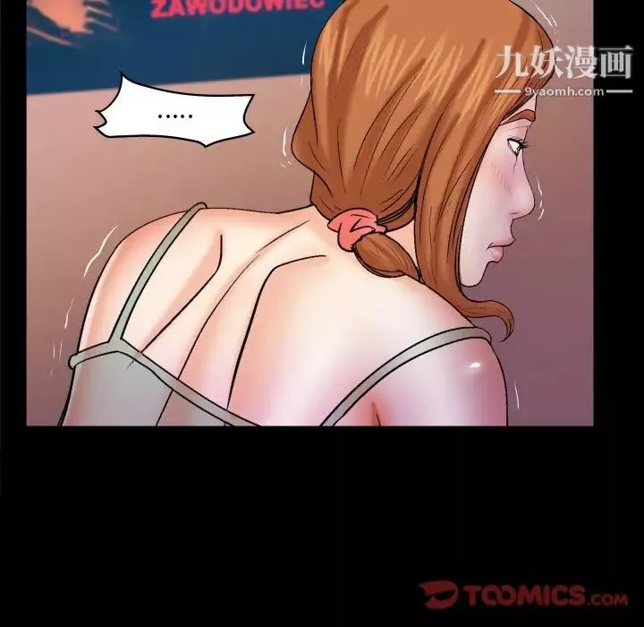 與嬸嬸的秘密第58話