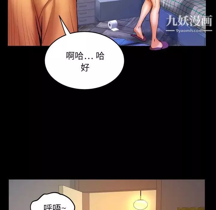 与婶婶的秘密-第58话 - 图片 28