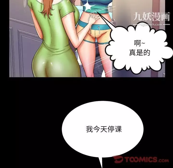 与婶婶的秘密-第58话 - 图片 38